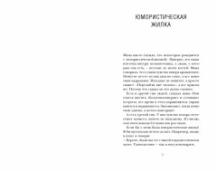 Королева стендапа - Фото 3