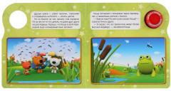 Ми-Ми-мишки. Птичий язык - Фото 3