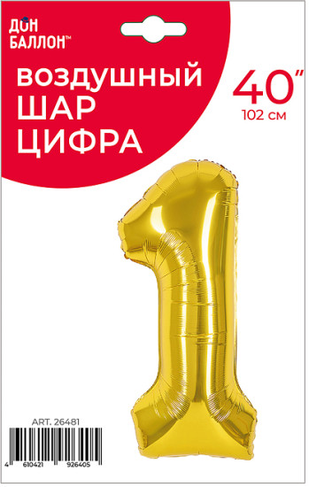 Воздушный шар «Цифра 1 Золото в уп»