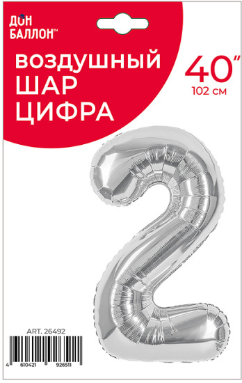 Воздушный шар «Цифра 2 Серебро в уп»