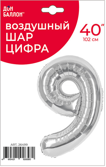 Воздушный шар «Цифра 9 Серебро в уп»