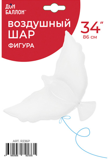 Воздушный шар «Фигура Голубь в уп»