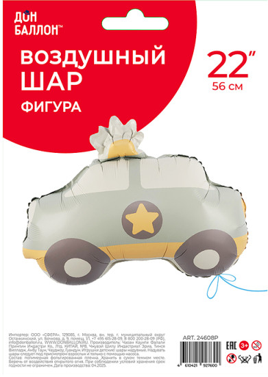Воздушный шар «Фигура Полицейская машина Сатин в уп»