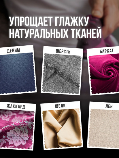 Средство для глажки белья «Цветочная фантазия. Floral»