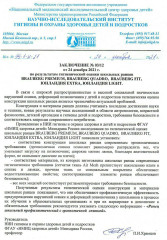 Ранец FIT - Фото 8