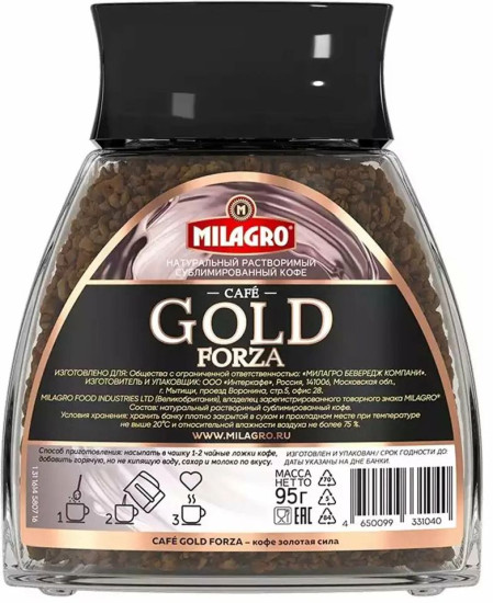 Кофе растворимый «Gold Forza»