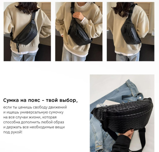Сумка поясная 