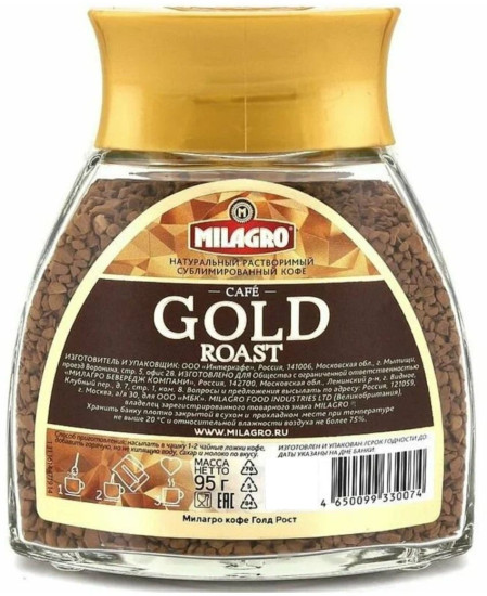 Кофе растворимый «Gold Roast»