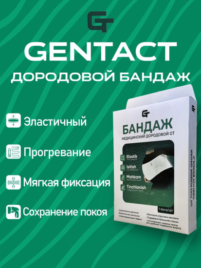 Дородовой бандаж для беременных, эластичный