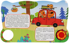 Три Кота. Пикник - Фото 3