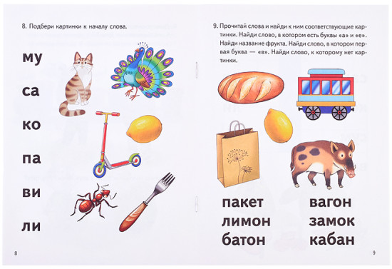 Логопедические тесты Куцина Е. Созонова Н