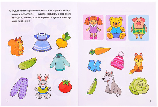 Логопедические тесты (2-3 года) Куцина Е. Созонова Н