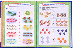 Полный годовой курс. 5-6 лет. М. А. Жукова - Фото 1