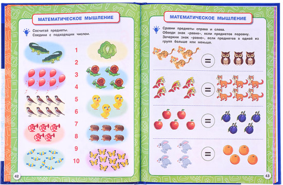 Полный годовой курс. 5-6 лет. М. А. Жукова