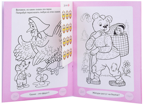 Развитие речи 5-6 лет