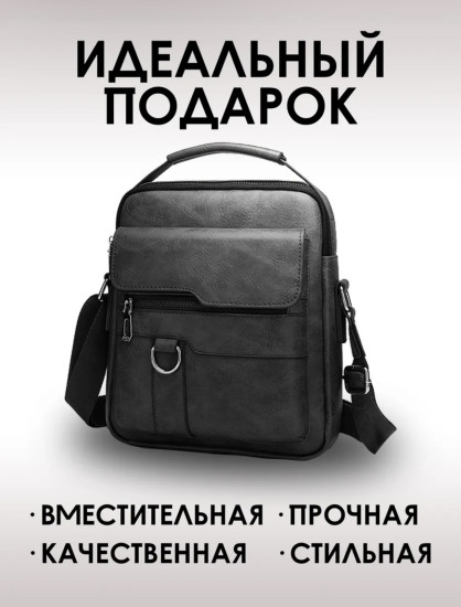 Сумка мужская черная 
