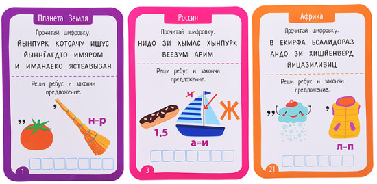 IQ Многоразовые карточки с маркером. 7+ Ребусы и шифровки