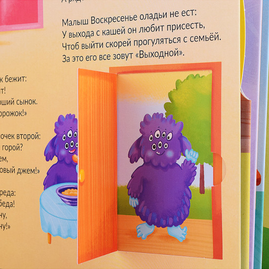 Книга на пружине "Что такое время