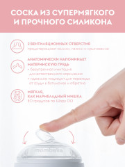 Соска - Фото 4