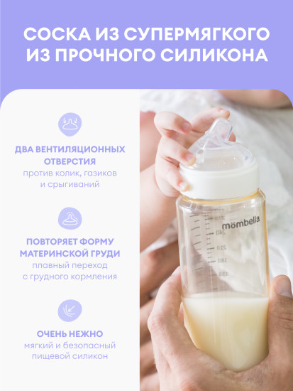 Соска