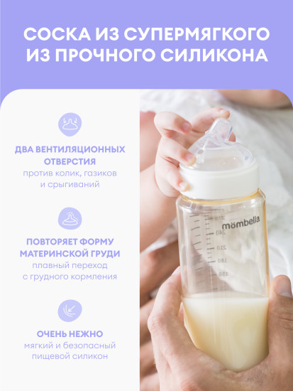 Соска