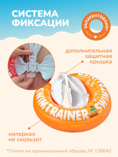Надувной круг для обучения плаванию