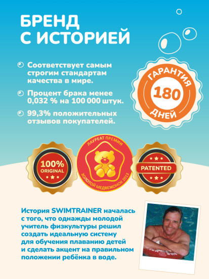 Надувной круг для обучения плаванию