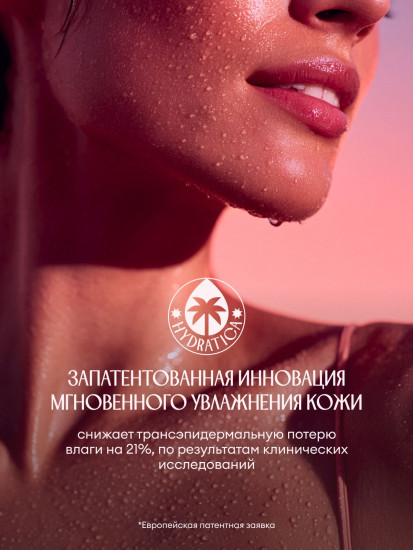 Гель для душа с экстрактом ацеролы и маслом вишневой косточки «Cherry Beijo»