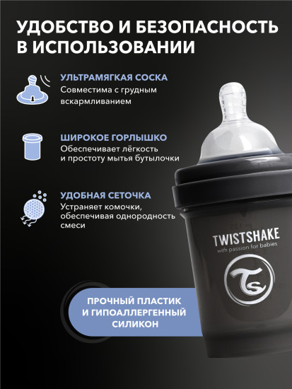 Антиколиковая бутылочка для кормления