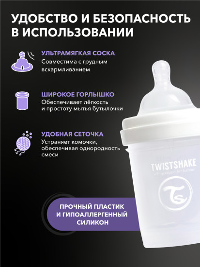 Антиколиковая бутылочка для кормления