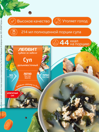 Суп быстрого приготовления дальневосточный диетический