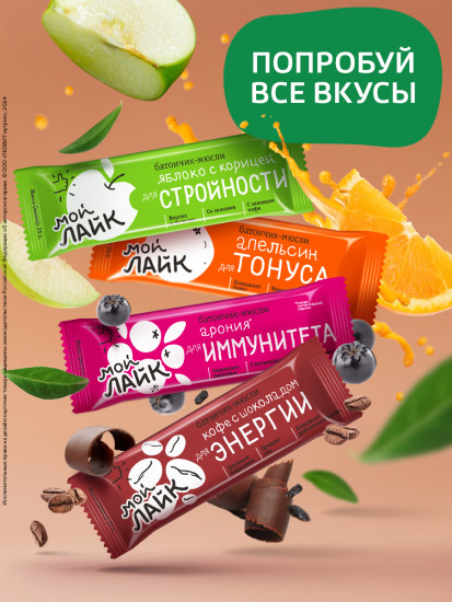 Набор злаковых батончиков «Яблоко с корицей»