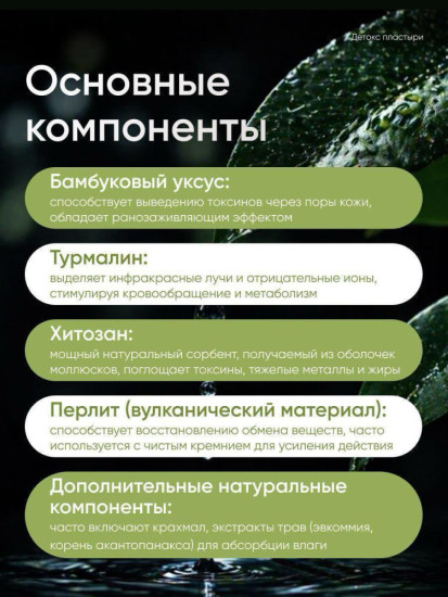 Набор детокс пластырей для ног «Foot Patch»