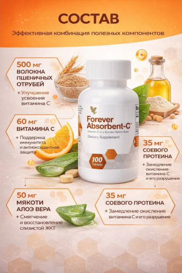Абсорбент С от Алое
