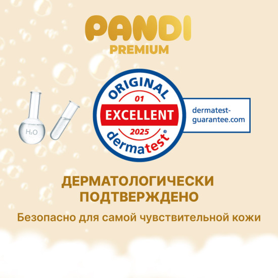 Салфетки влажные гипоаллергенные