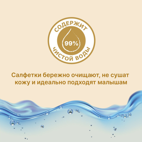Салфетки влажные гипоаллергенные