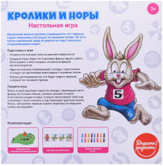 Настольная игра Дженга «Кролики и норы» - Фото 8