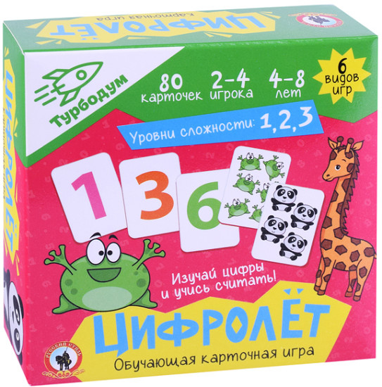 Настольная игра «Цифролёт»