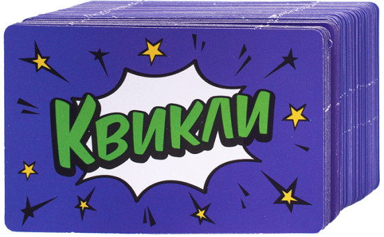 Настольная игра «Квикли»