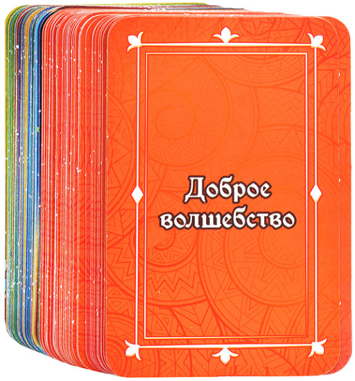 Настольная игра «Волшебники против ведьм»