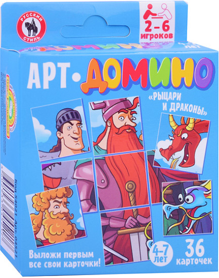 Настольная игра «Рыцари и драконы»