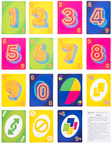 Настольная игра «UNO-NEO»