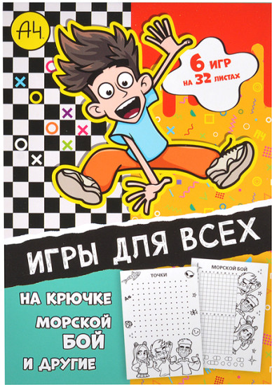 Настольная игра игровой подарочный 4 в 1. Влад А4