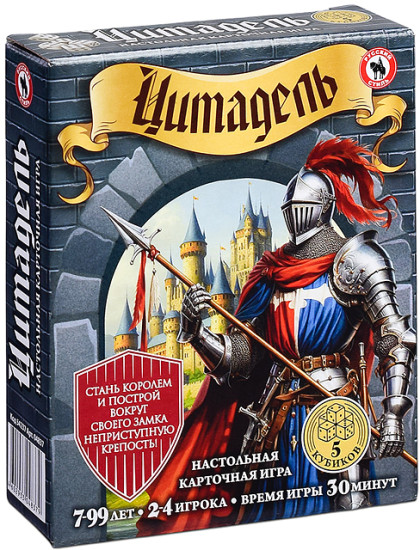 Настольная игра «Цитадель»