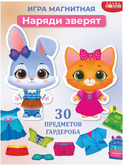 Настольная игра Игры на магнитах. Стильные штучки. Кошечка и Зайка - Фото 1