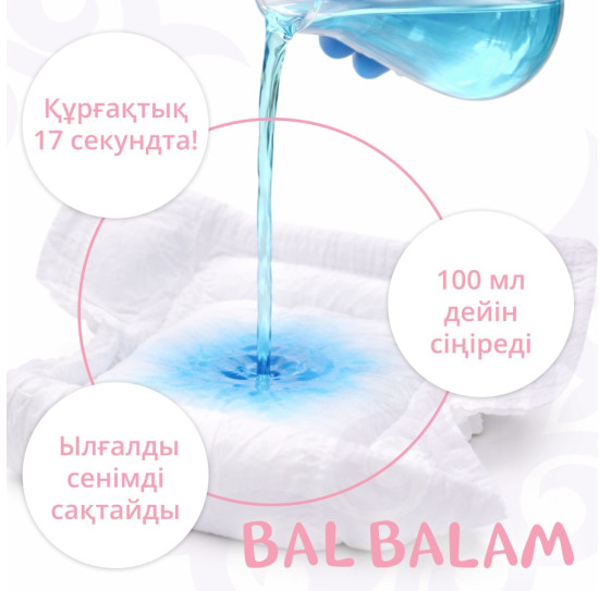 Подгузники детские