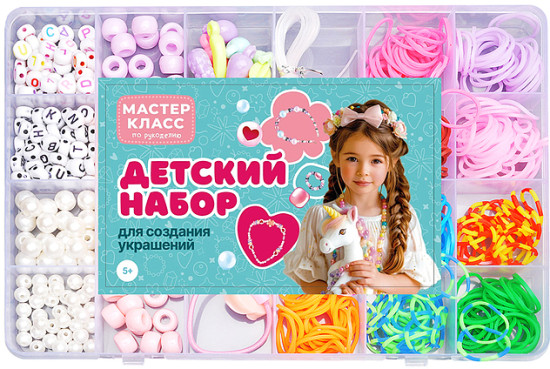 Набор для создания украшений «Фантазия без границ»