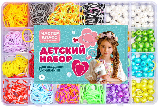 Набор для создания украшений «Страна чудес»
