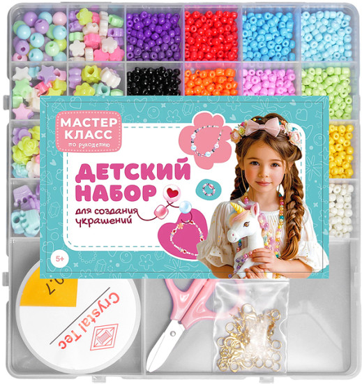 Набор для создания украшений «Весёлый бисер»