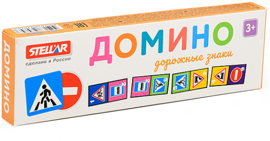 Домино «Дорожные знаки»
